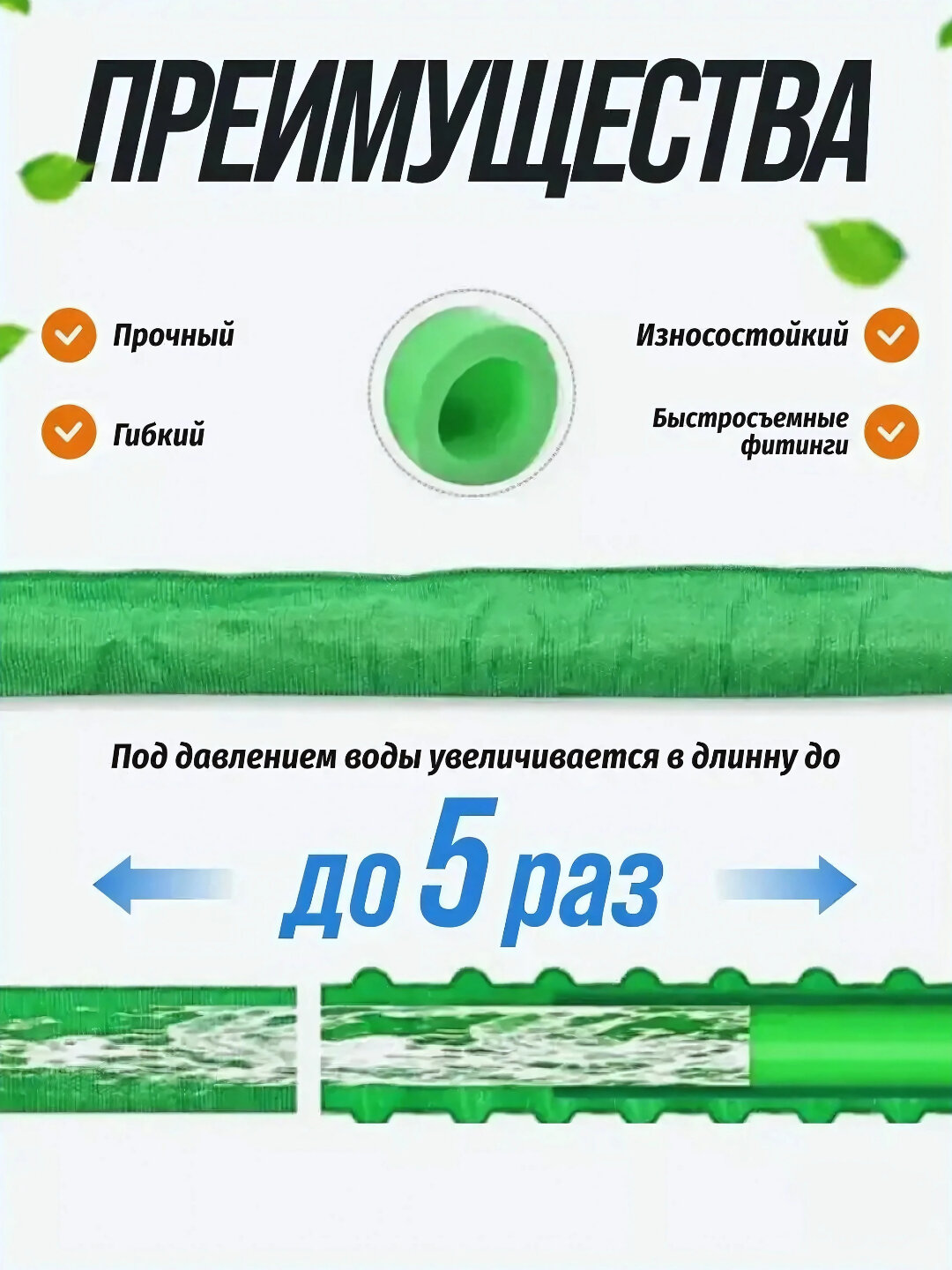 Шланг для полива, удлиняющийся, растягивающийся — фото 1