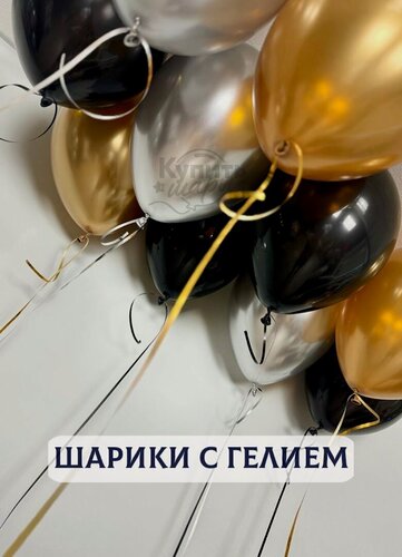 Изображение товара Воздушные шары с гелием, шарики воздушные "Шары под потолок" №835