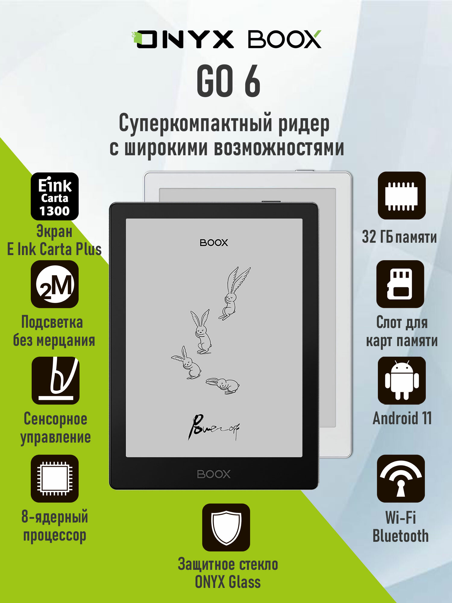 ОРИГИНАЛ Onyx Boox Go 6 6" 2/32GB Black EU
