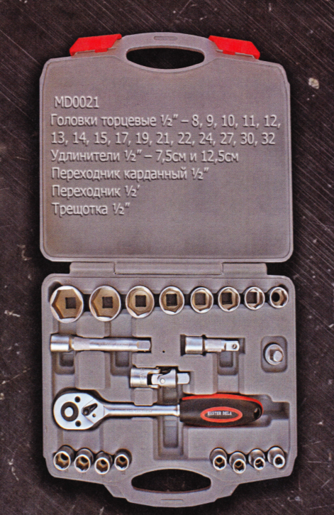 Набор головок MD 21 предметов, 1/2"/5