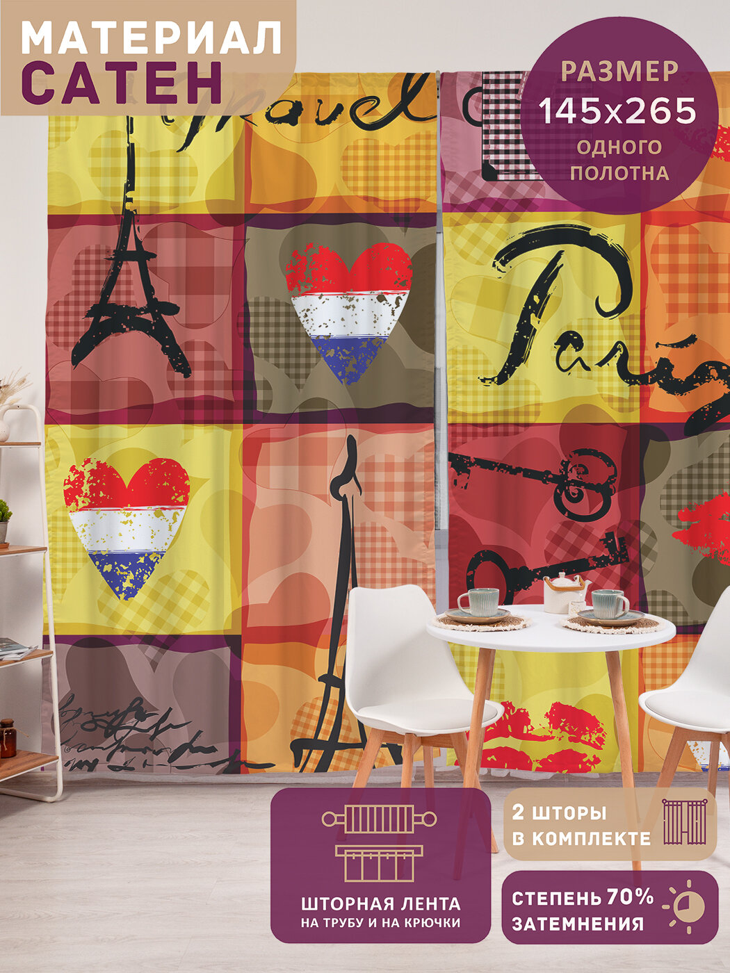 Фотошторы в спальню 