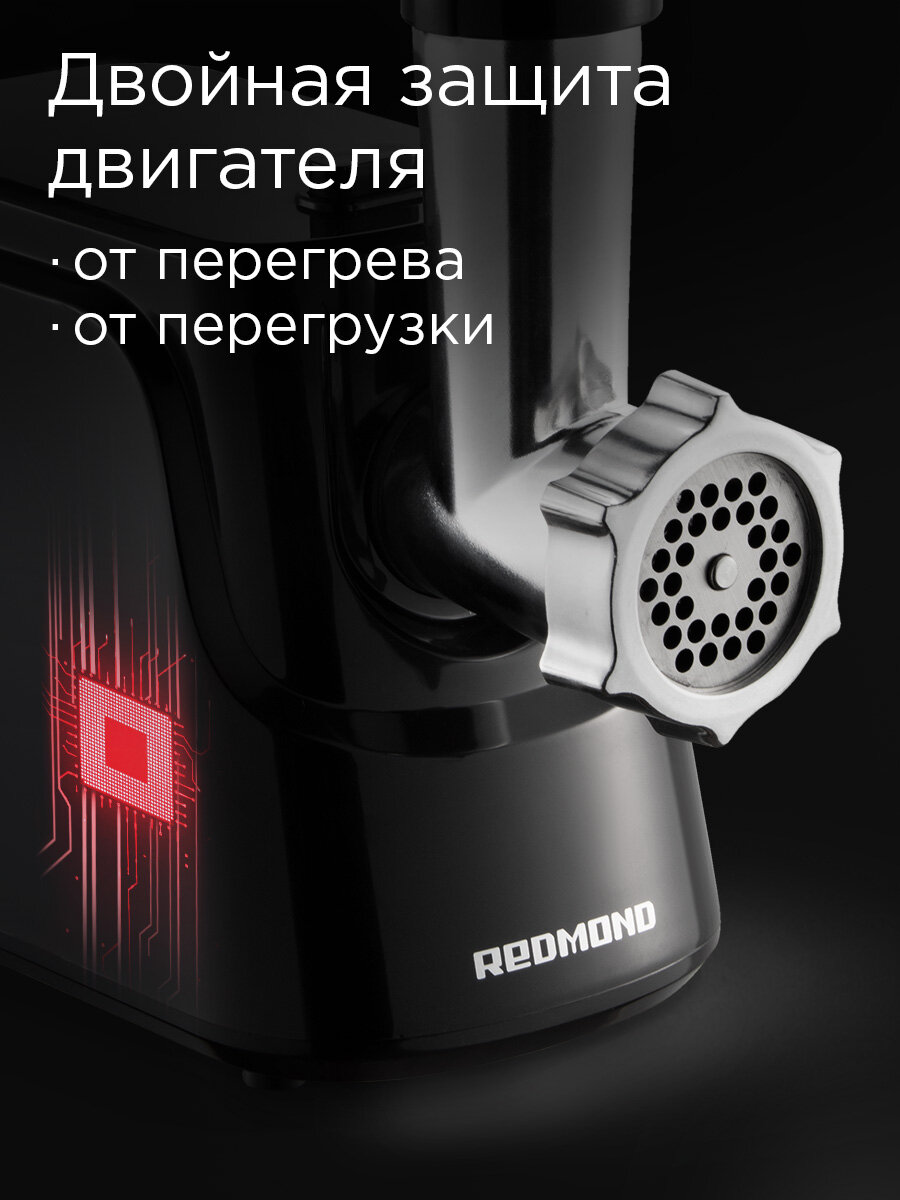 Мясорубка электрическая REDMOND RMG-1246, 2 диска, насадки для колбасок, функция реверса — фото 1