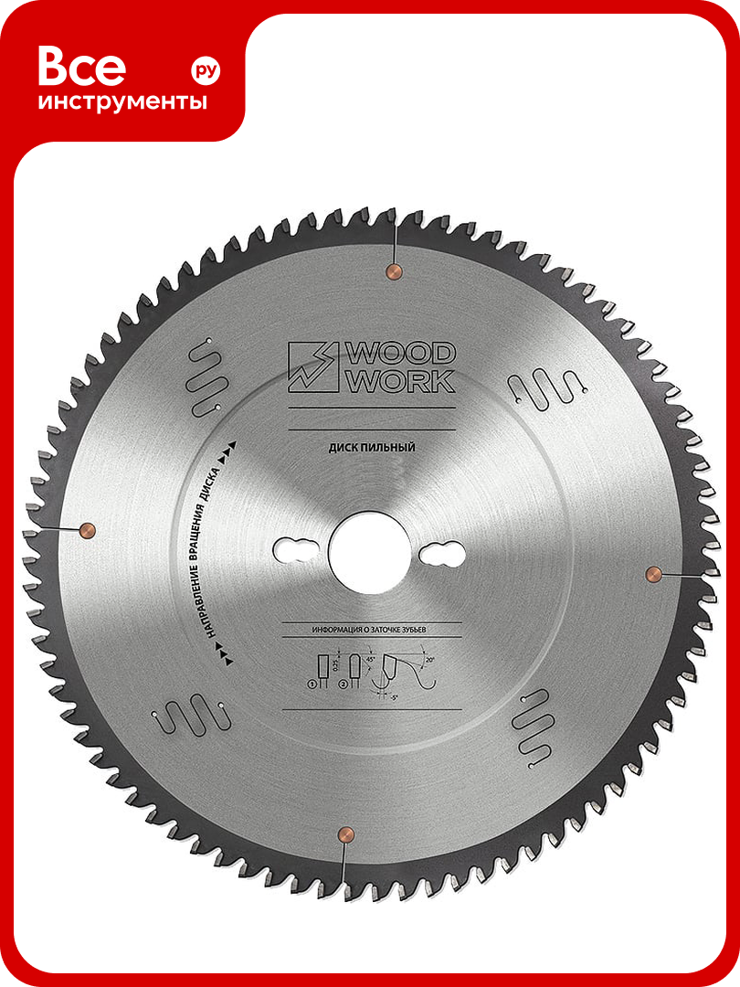 Диск пильный для алюминия 250x3.2x30 мм 80T A=-5° FTR WOODWORK 36.250.80