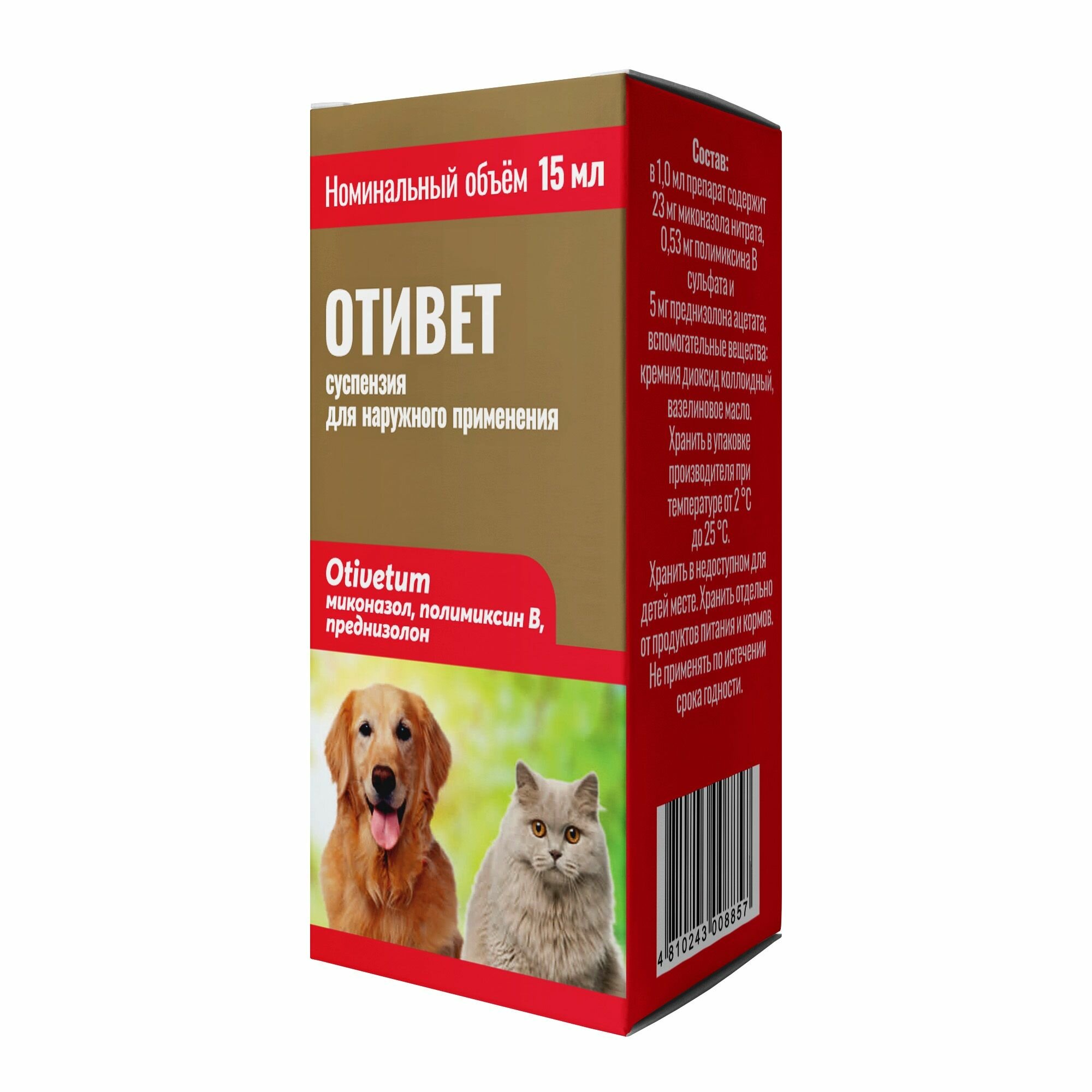 Отивет для кошек и собак ушные капли для лечения отитов и дерматитов 15 мл