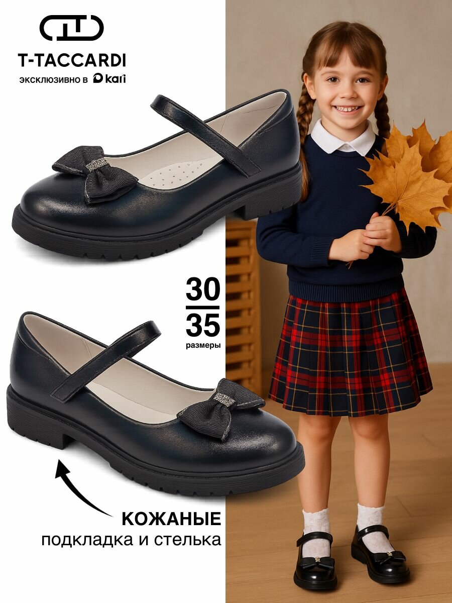 Туфли Мэри Джейн T.Taccardi размер 35  черный