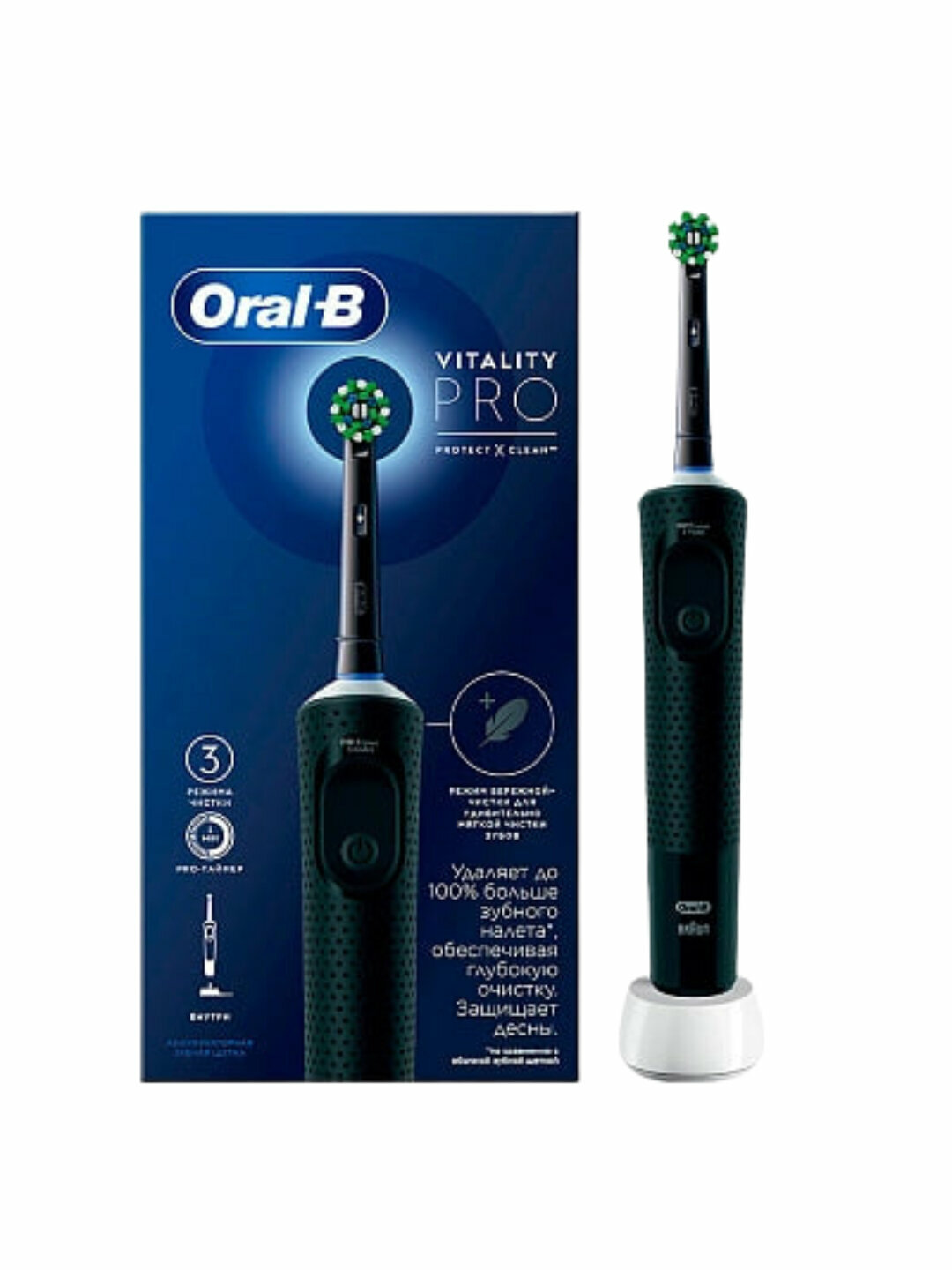 Электрическая зубная щетка Oral-B "Vitality Pro", вибрирующая, для детей и взрослых, 7600 движений в мин