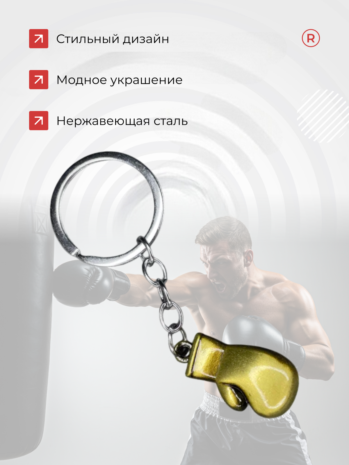 Брелок remove, золотистый — фото 1