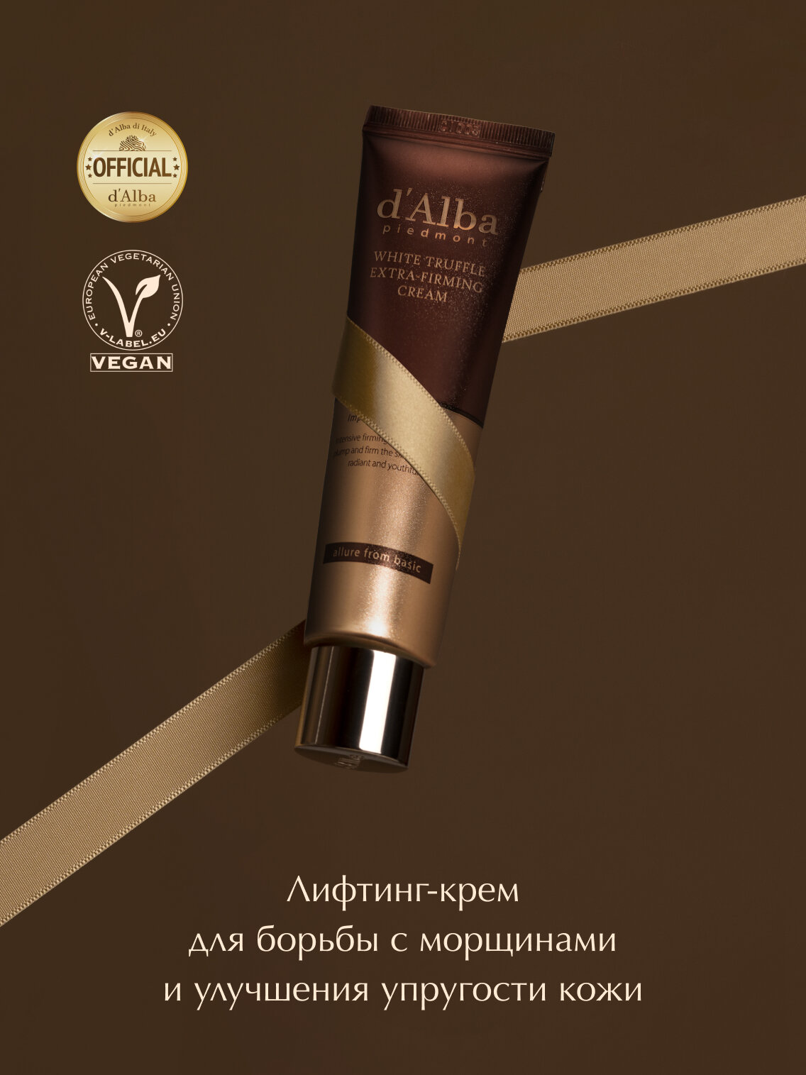 D'Alba Лифтинг крем для лица White Truffle Extra-Firming Cream 50мл — фото 1