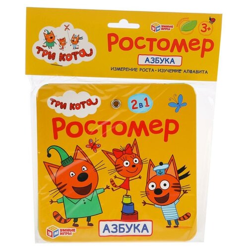 Умные игры. Ростомер 