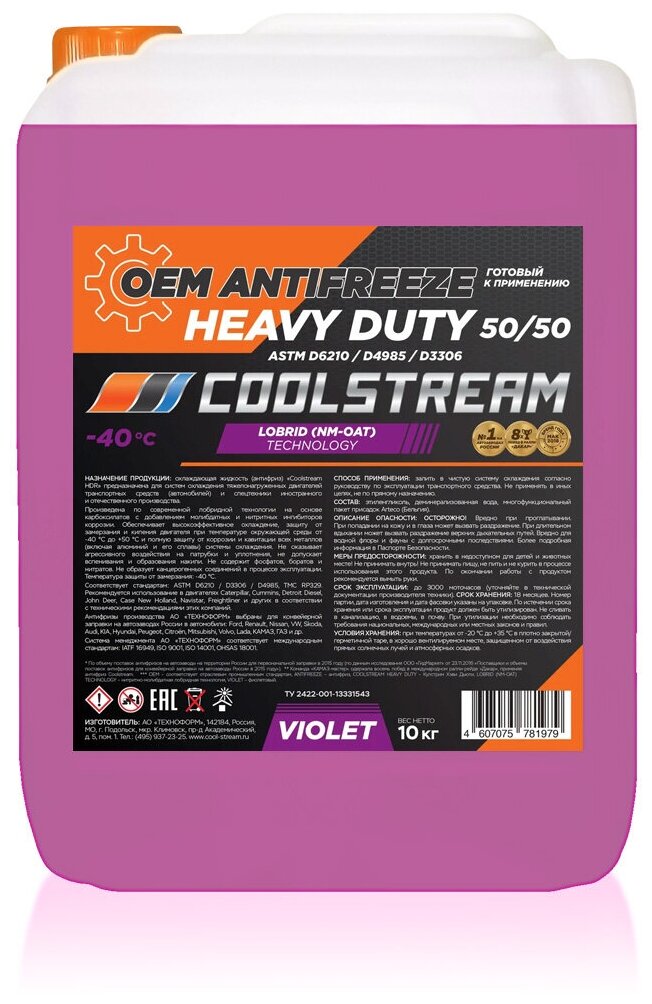 Антифриз Coolstream Heavy Duty 10 кг