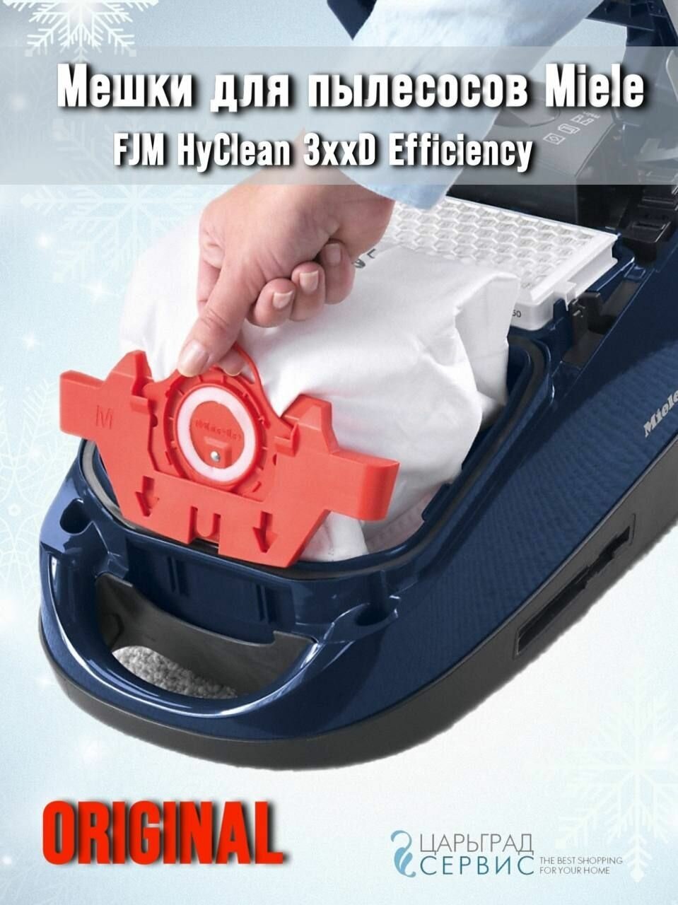 Мешки для пылесосов Miele FJM HyClean 3D Efficiency, 4 шт - фотография № 5