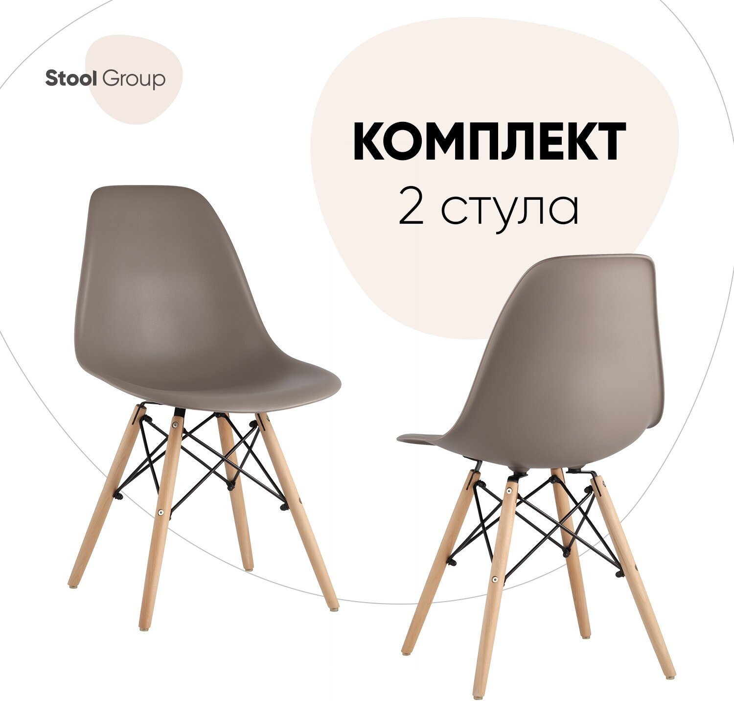 Стул EAMES DSW Темно-серый (2 шт)