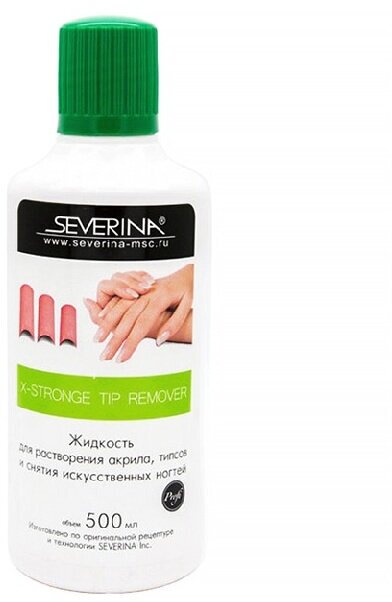 Жидкость для снятия акрила, типсов и искусственных ногтей SEVERINA X-Stronge Tip Remover 500мл