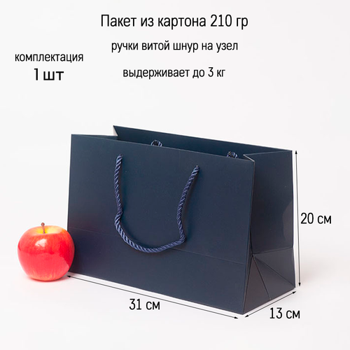 Пакет 31x20x13 тёмно-синий витой шнур картон VIP - 1шт.