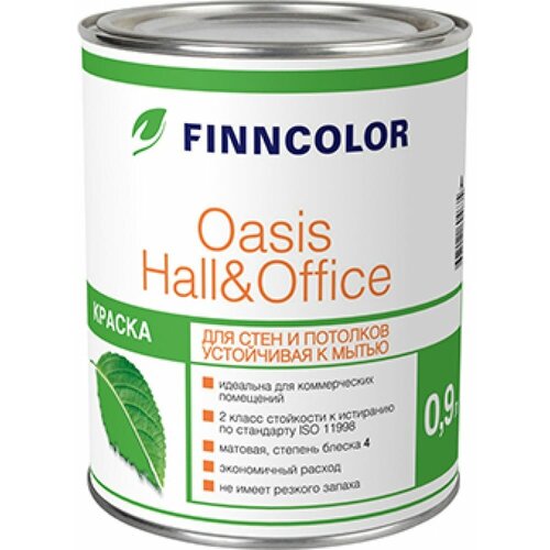 Краска для стен и потолков FINNCOLOR OASIS HALL&OFFICE 4 устойчивая к мытью, матовая, база A 9л 700001268