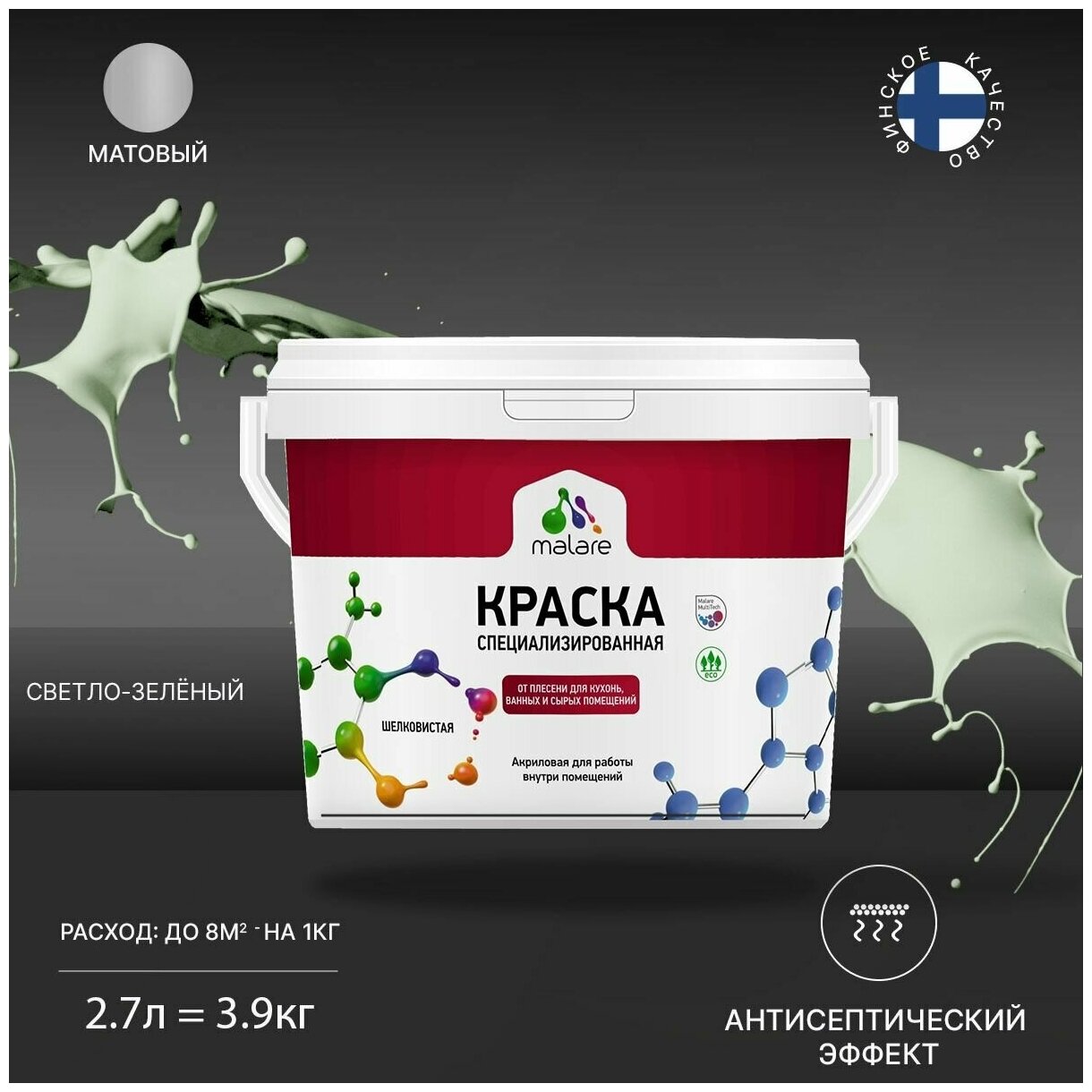 Краска Malare Professional от плесени и грибка, для кухни, ванных комнат и сырых помещений, без запаха матовая, светло-зеленый, (2.7л - 3.5кг).