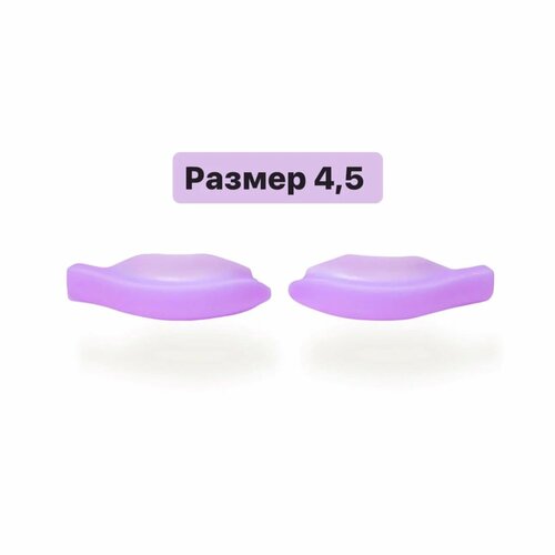 Валики для верхних ресниц средней жесткости Кати Виноградовой (лиловые) №4.5