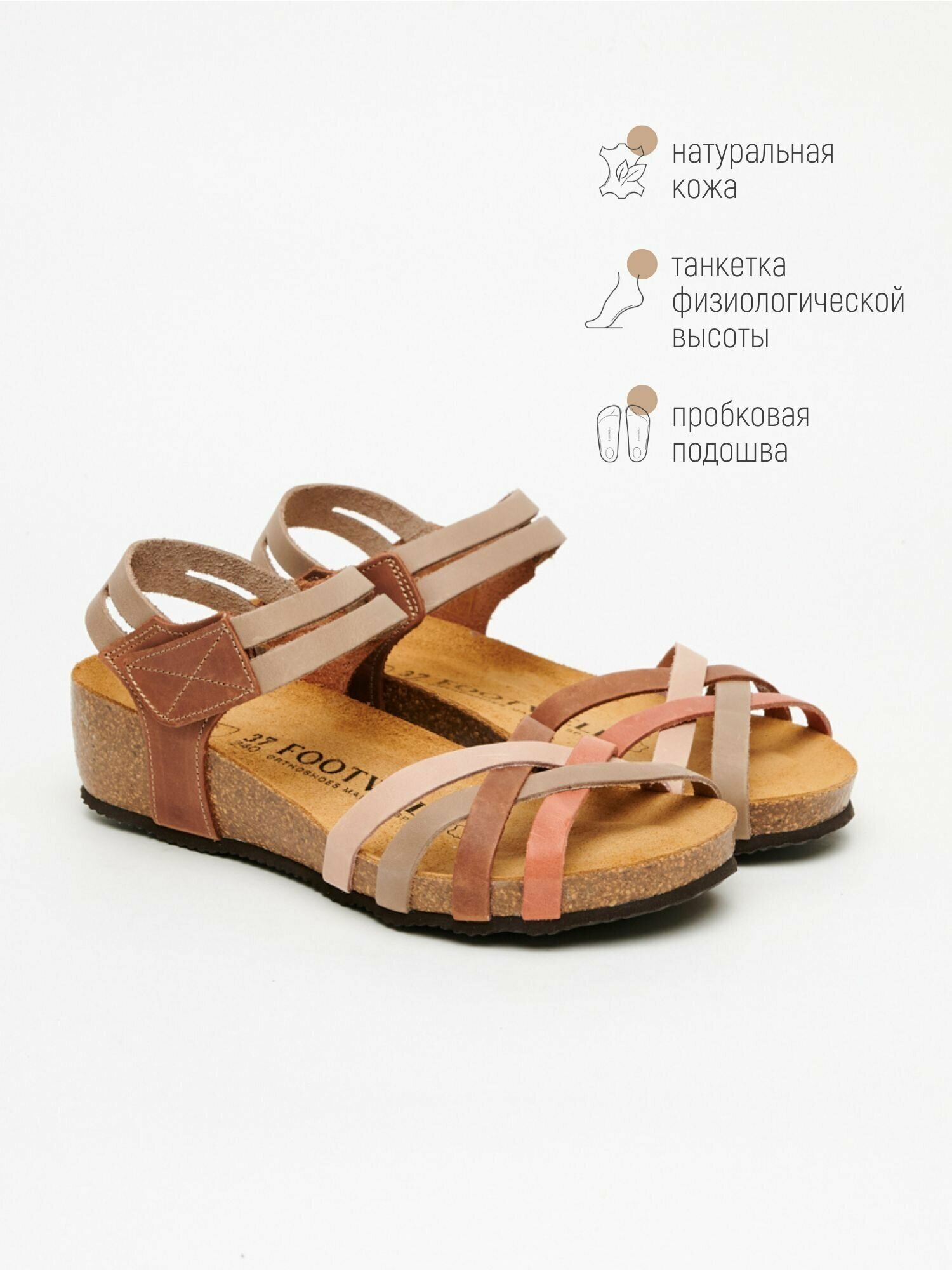 Сандалии  Footwell