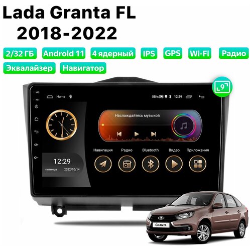 Автомагнитола Dalos для Lada Granta FL (2018-2022), Android 11, 2/32 Gb, Wi-Fi