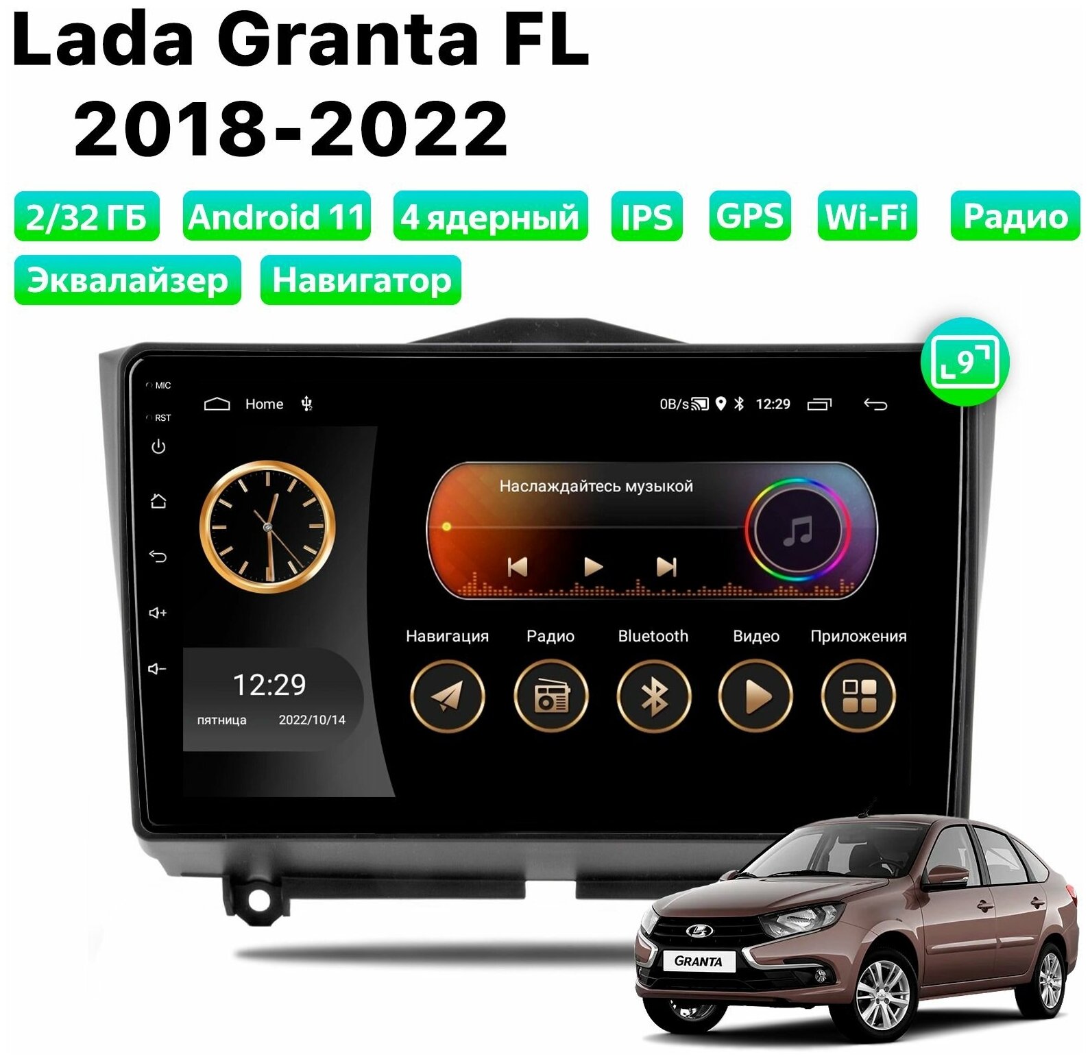 Автомагнитола Dalos для Lada Granta FL (2018-2022), Android 11, 2/32 Gb, Wi-Fi