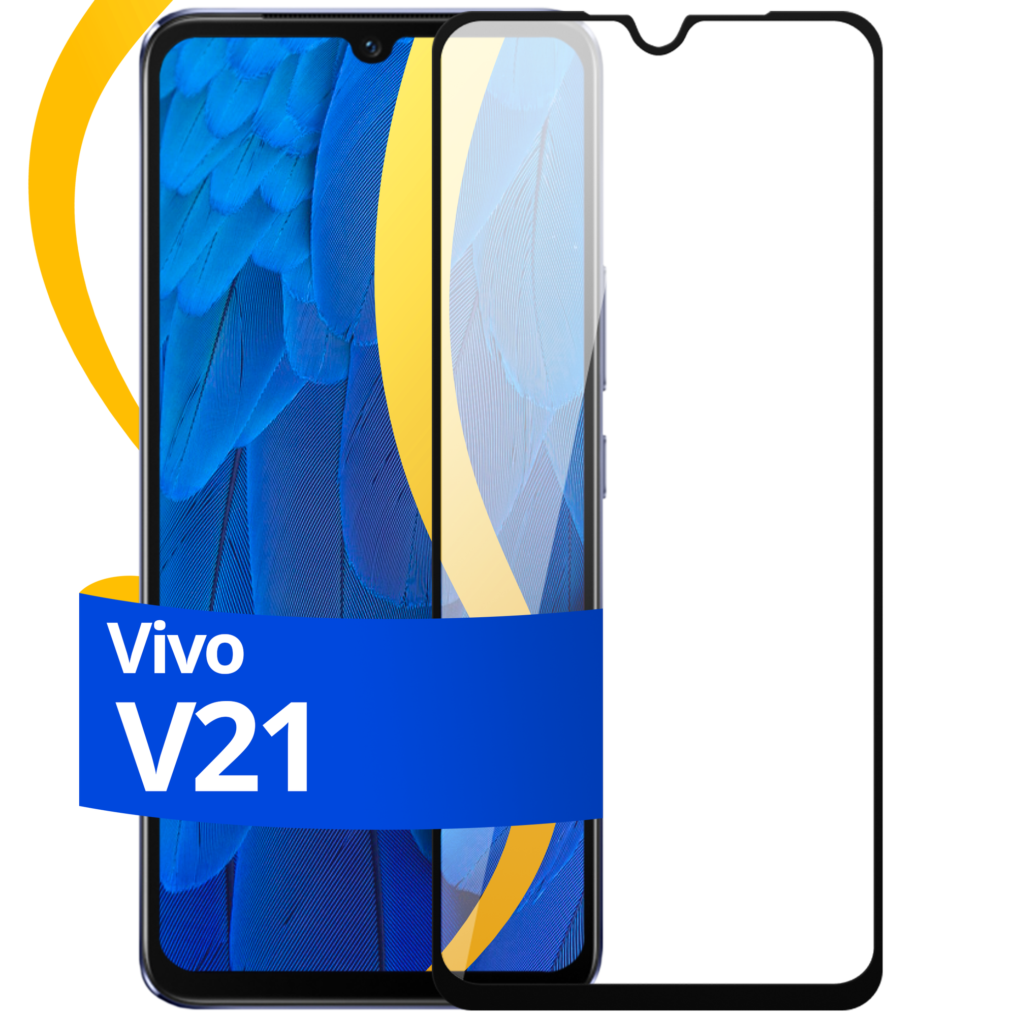 Глянцевое защитное стекло для телефона Vivo V21 / Противоударное стекло с олеофобным покрытием на смартфон Виво В21
