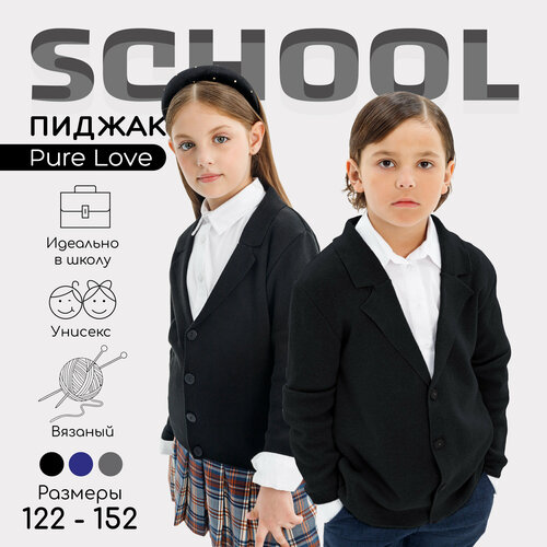 Школьный пиджак Amarobaby, без карманов, размер 146/152, черный