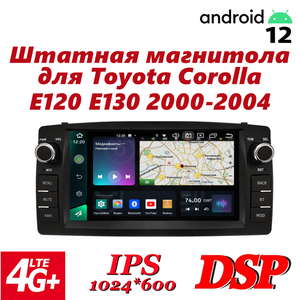 Штатная магнитола для Toyota Corolla E120 BYD F3 SB703TS10 3GB+32GB Android 12