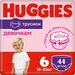 Трусики-подгузники Huggies для девочек №6 15-25кг 44шт х 2шт