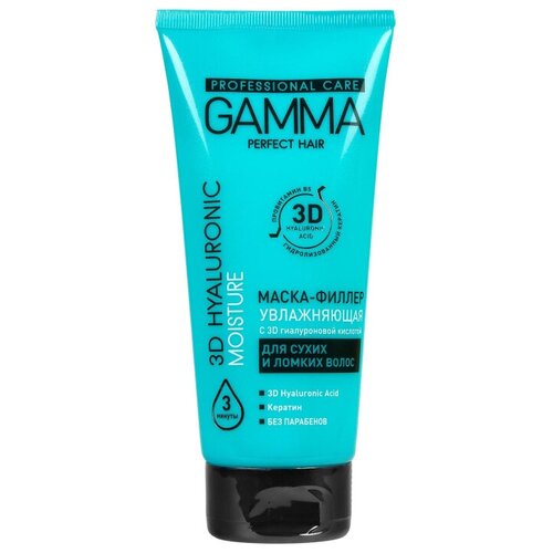 Маска-филлер для волос Свобода GAMMA Perfect Hair Увлажняющая с 3D гиалуроновой кислотой 200мл 4600936230845