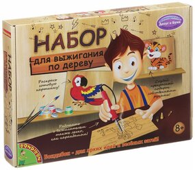 BONDIBON Набор для выжигания ВВ1413