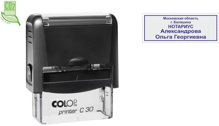 Оснастка для штампов NEW Printer C30 18x47мм пластик. корпус черный Colop 1742498