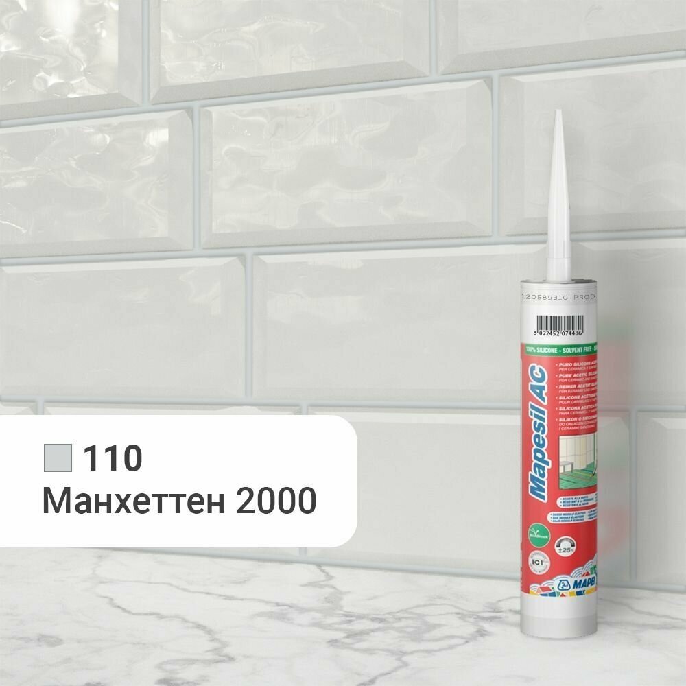 Силиконовый герметик Mapei Mapesil AC (№110 манхеттен )