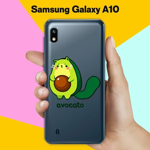 Силиконовый чехол Авокадо-кот на Samsung Galaxy A10 пластиковый чехол сердитый кот с радугой на samsung galaxy alpha самсунг галакси альфа