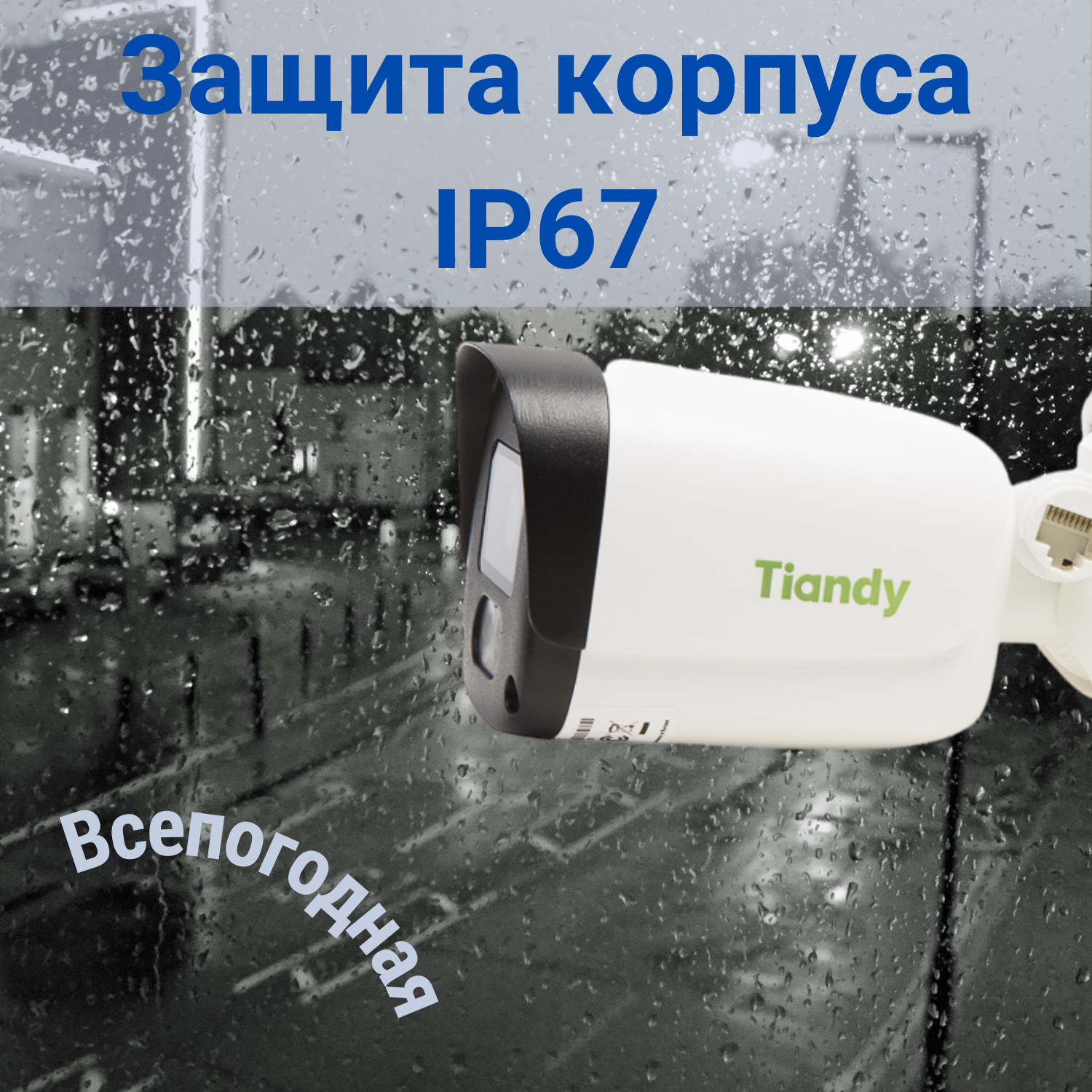 Камера видеонаблюдения Tiandy TC-C32QN I3/E/Y 2.8mm V5.0 белый