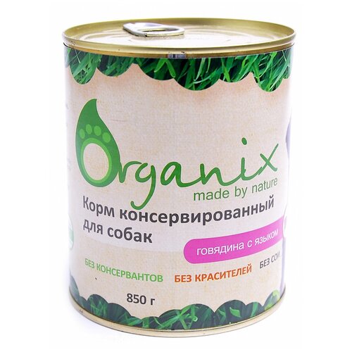 Влажный корм для собак ORGANIX говядина, язык 1 уп. х 1 шт. х 850 г