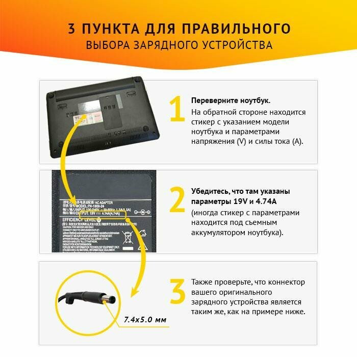 Блок питания (БП) для ноутбука HP Pavilion dv3-2000, dv5-1000, dv6-1000, dv7-1000, G60, G70, 19V, 4.74A, 90W, 7.4х5.0 без сетевого кабеля