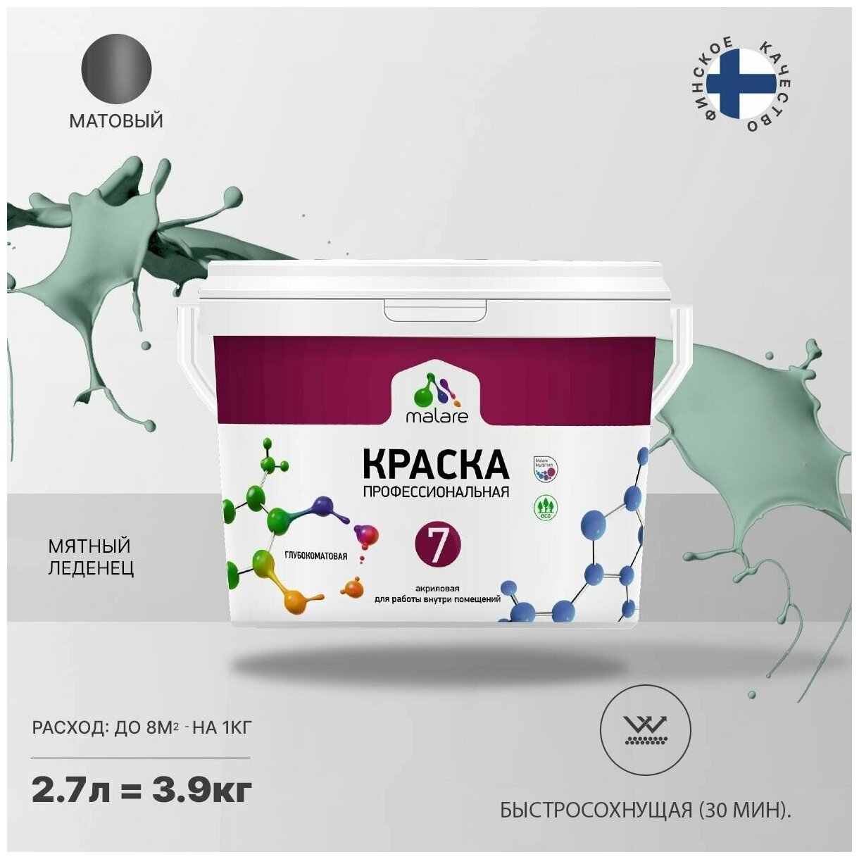 Краска Malare "Professional" Евро №7 для стен и обоев, быстросохнущая без запаха матовая, мятный леденец, (2.7л - 3.9кг).