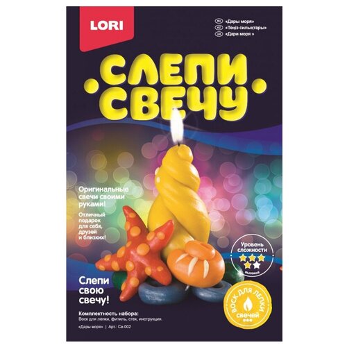 LORI Слепи свечу Дары моря Св-002