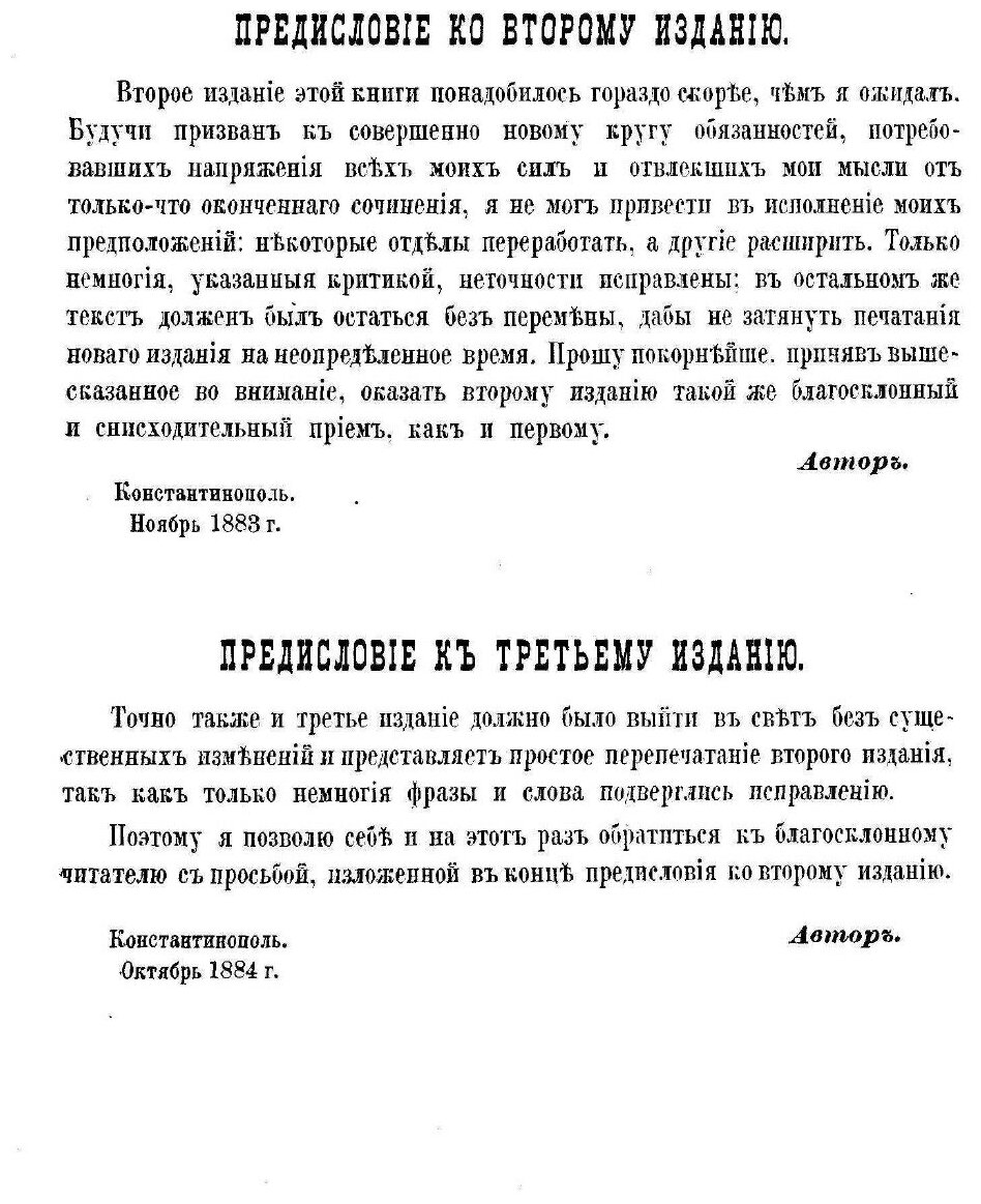 Книга Вооруженный народ (Гольц Кольмар фон дер) - фото №2