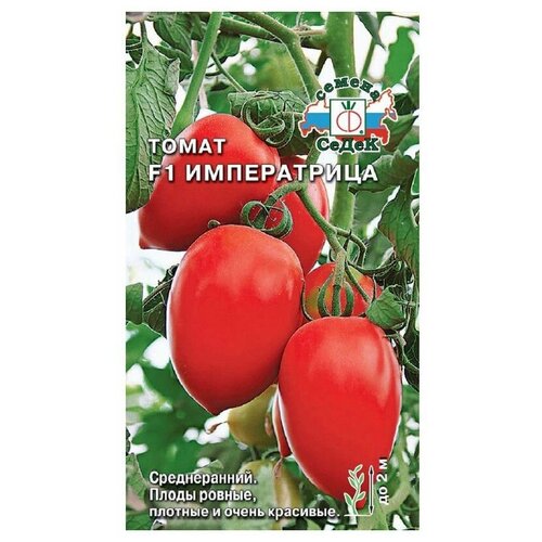 Семена СеДек Томат Императрица F1, 0.05 г семена томат императрица f1 0 05г седек