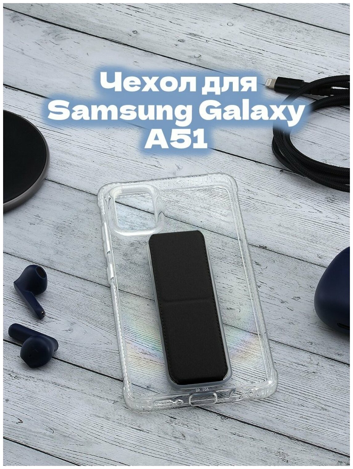 Чехол на Samsung A51 Derbi Magnetic Stand Transparent Black, противоударная накладка, силиконовый бампер с защитой камеры, кейс с подставкой