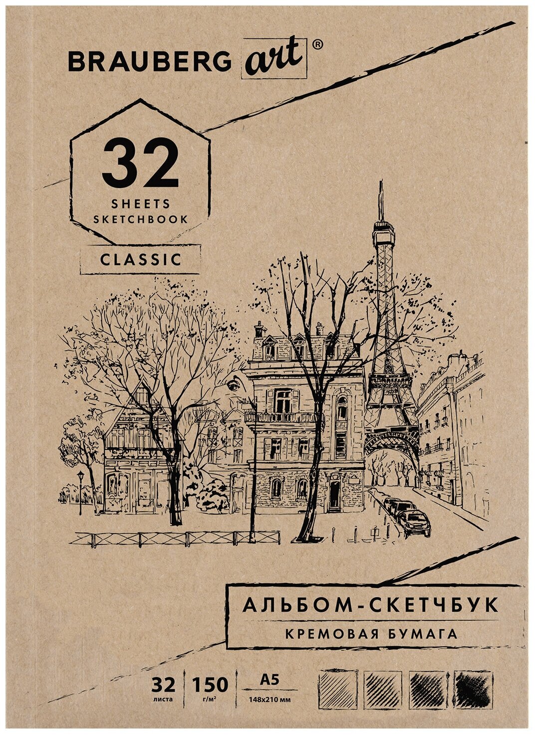 Скетчбук для эскизов BRAUBERG Art Classic 148 х 21 см (A5) 150 г/м² 32 л.