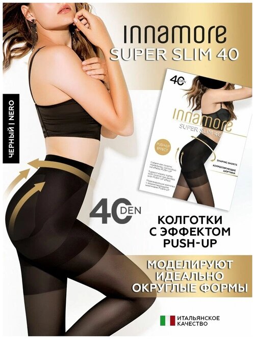 Колготки  Innamore Super Slim, 40 den, размер 3, черный