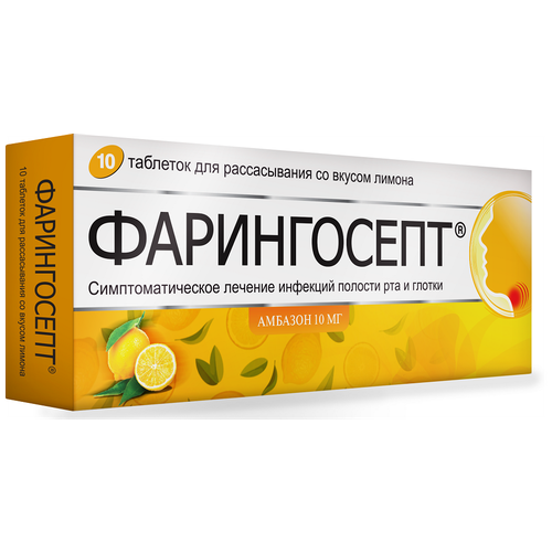Фарингосепт таб. д/рассас., 10 мг, 10 шт., лимон