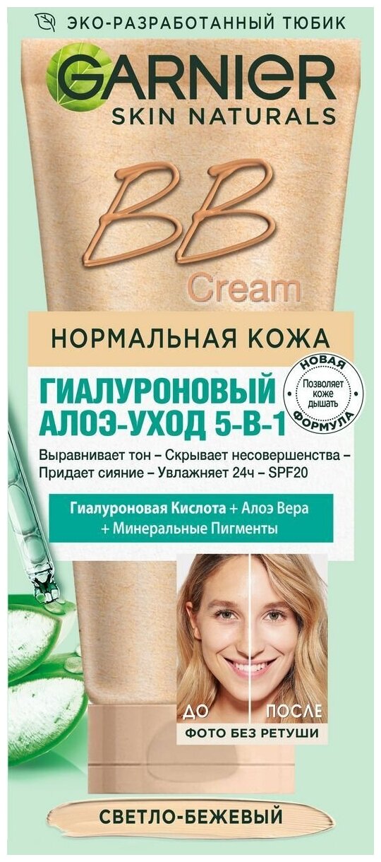 Garnier BB Крем "Гиалуроновый Алоэ-уход 5-в-1", для нормальной кожи, с гиалуроновой кислотой, алоэ вера и минеральными пигментами, увлажняющий, SPF 20, 50 мл