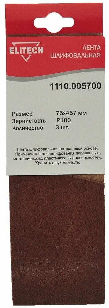 Лента шлифовальная ELITECH 75*457 (K100) (1110.005700)