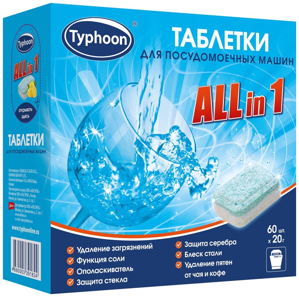 Таблетки для посудомоечной машины Тайфун All in 1 таблетки — купить в ...
