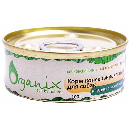 Влажный корм для собак ORGANIX говядина, перепелка 1 уп. х 1 шт. х 100 г