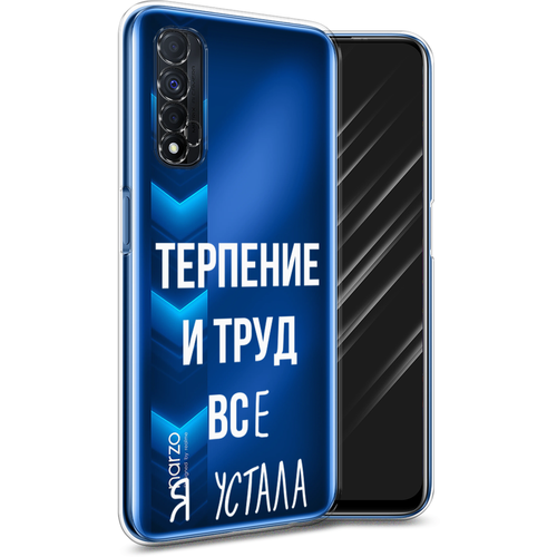 Силиконовый чехол на Realme 7 / Реалми 7 Все я устала, прозрачный силиконовый чехол все я устала на realme 6 pro реалми 6 про