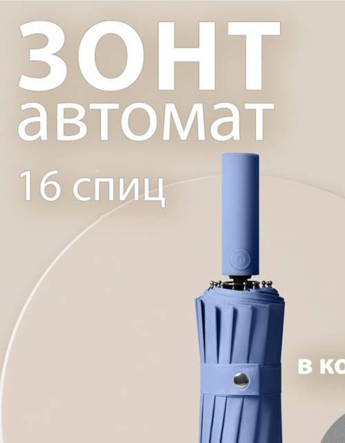 Зонт ARDECO, автомат, 3 сложения, купол 106 см, 16 спиц, система «антиветер», чехол в комплекте, синий